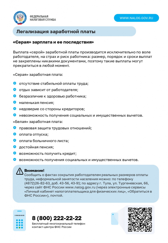 Листовка_серая_зп_page-0001.jpg